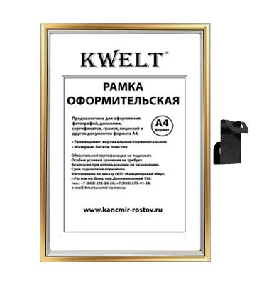 Фоторамка 'KWELT' пластиковая 21х30 см, серия 5, золото, стекло, ширина багета 14 мм, 590