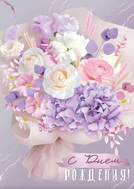 Открытка А4, С Днём Рождения, 30000432
