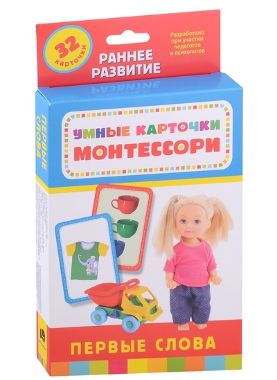 Умные карточки. Монтессори. Первые слова (Разв. Карточки 0+), 39539