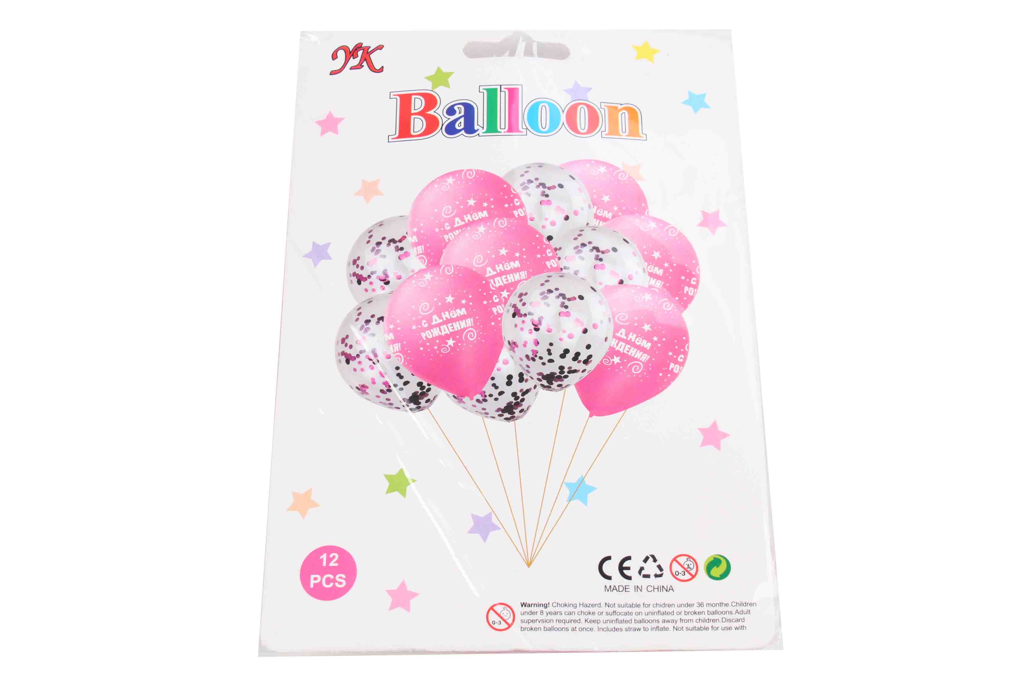Набор шаров 'С днем рождения! Розовый, белый латекс и конфетти', 12 шт. в наборе, 958