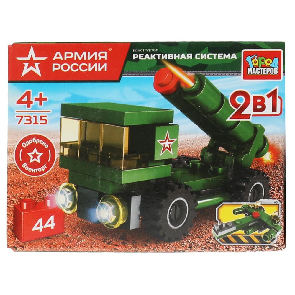 Конструктор Город мастеров 'Катюша 2 в 1', 44 детали, 325226