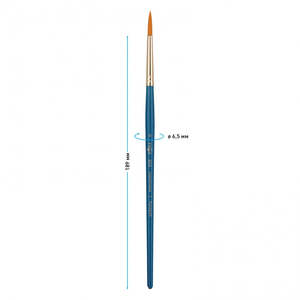 Кисть художественная Гамма 'Галерея' круглая №6, синтетика, короткая ручка, 302006