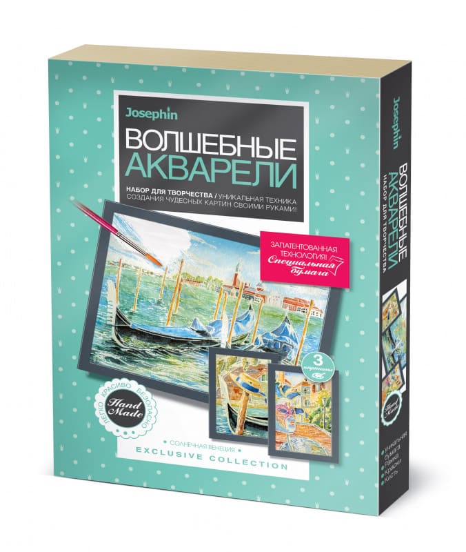 Волшебные акварели Josephin 'Солнечная Венеция', картон. уп., 737101
