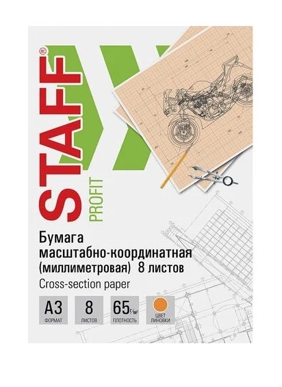 Бумага масштабно- координатная (миллиметр) А3 скоба БОЛЬШОЙ ФОРМАТ оранж, 8л, 65 г;м2 STAFF, 113489