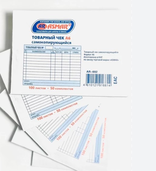 Товарный чек самокопирующий 'ASMAR', А6, (5 шт;уп), AR-602
