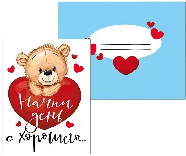 Открытка Начни день с хорошего, 008.509