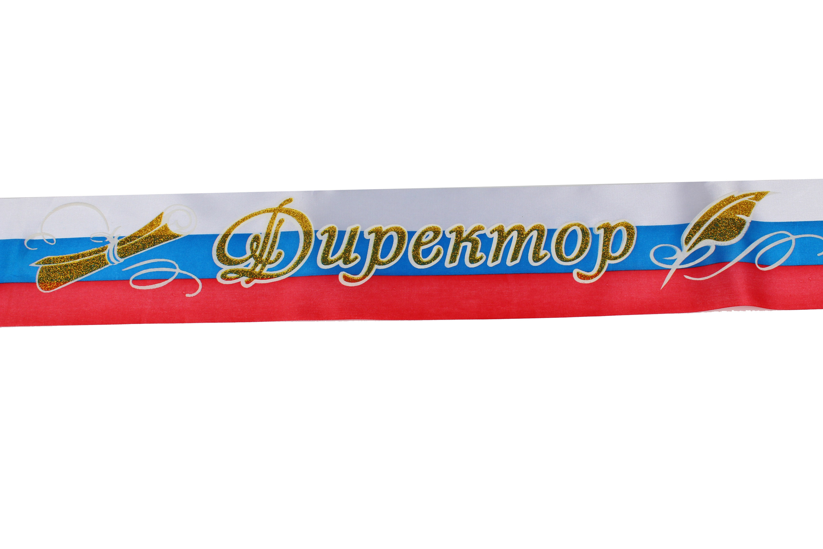 Лента атлас 3D 'Директор' триколор