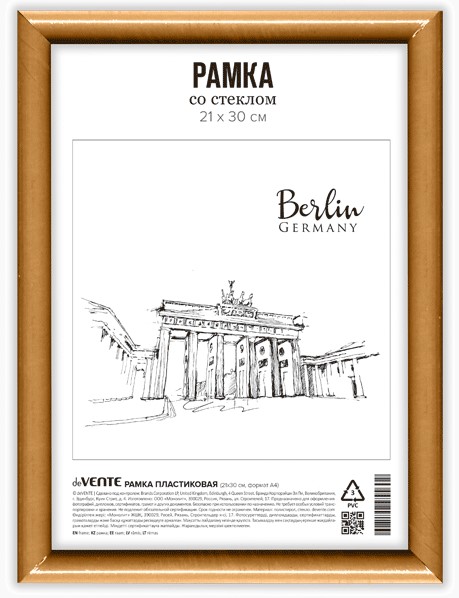 Рамка пластиковая 'deVENTE' 21x30 см, формат A4, серия 1, акриловое стекло, 9027141