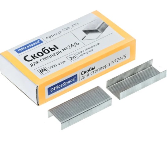 Скобы для степлера №24;6 OfficeSpace, оцинкованные, (1000 шт;уп), до 30 л, S24_439