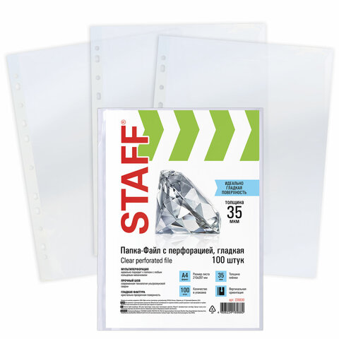 Файлы А4, 'STAFF', гладкие, 35 мкм (100 шт;уп), 226830