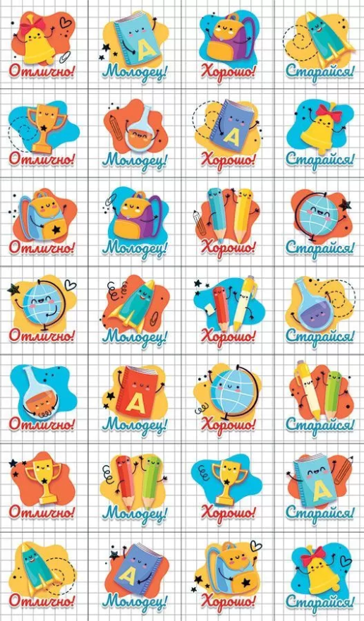 Наклейки оценки , А6 , 'Предметы школьные', ( 1 шт;уп), 88.978