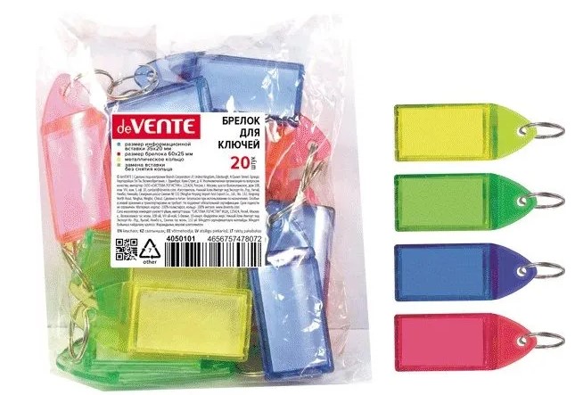 Брелок для ключей 'deVENTE' полупрозрачный пластик, 60x22 мм, 4050101