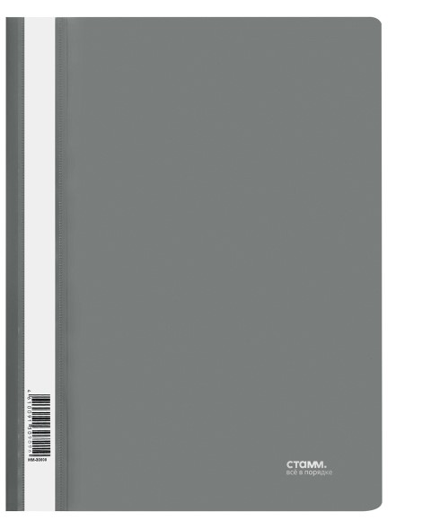 Папка скоросшиватель А4, 'СТАММ', пластик, 180 мкм, серая, ММ-30909