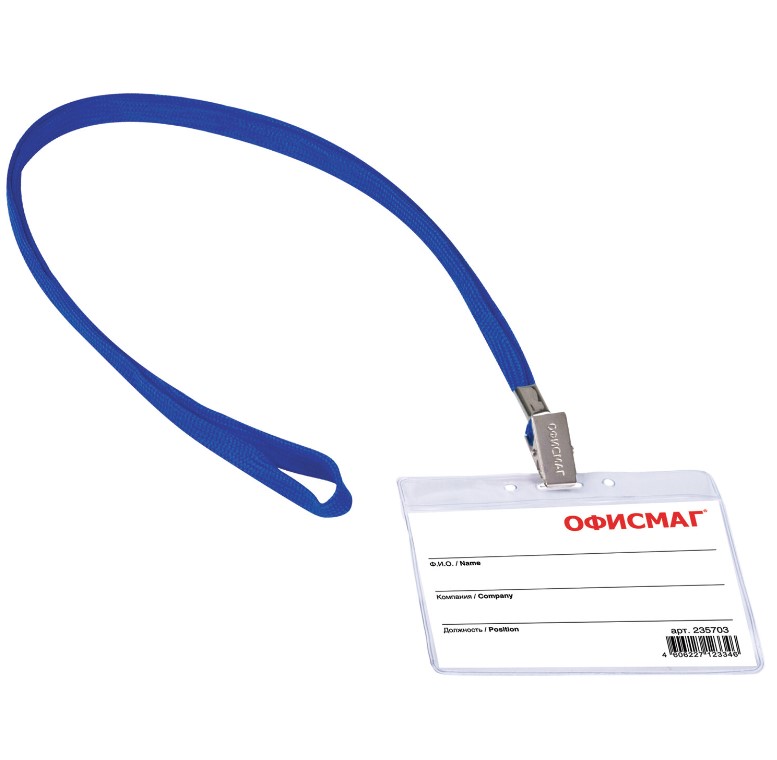 Бейдж горизонтальный Офисмаг 60х90 мм, на синей ленте 45 см, 235703