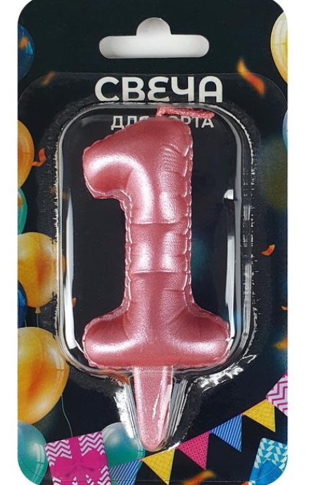 Свеча на шпажке цифра 1 'Шары' розовая пастель, 3141