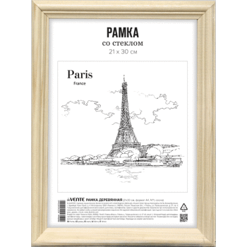 Рамка из МДФ 'deVENTE' 21x30 см, формат A4, акрил стекло, миланский орех, 9027150