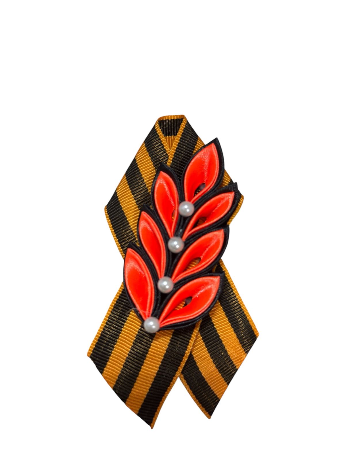 Значок Брошь-3D 'Цветок колосок георгиевский с жемчужинами' на георгиевской ленте,