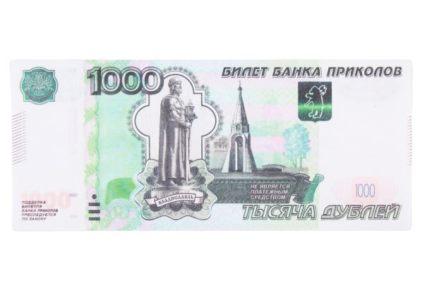 Шуточные деньги 1000 дублей, 9-50-0015