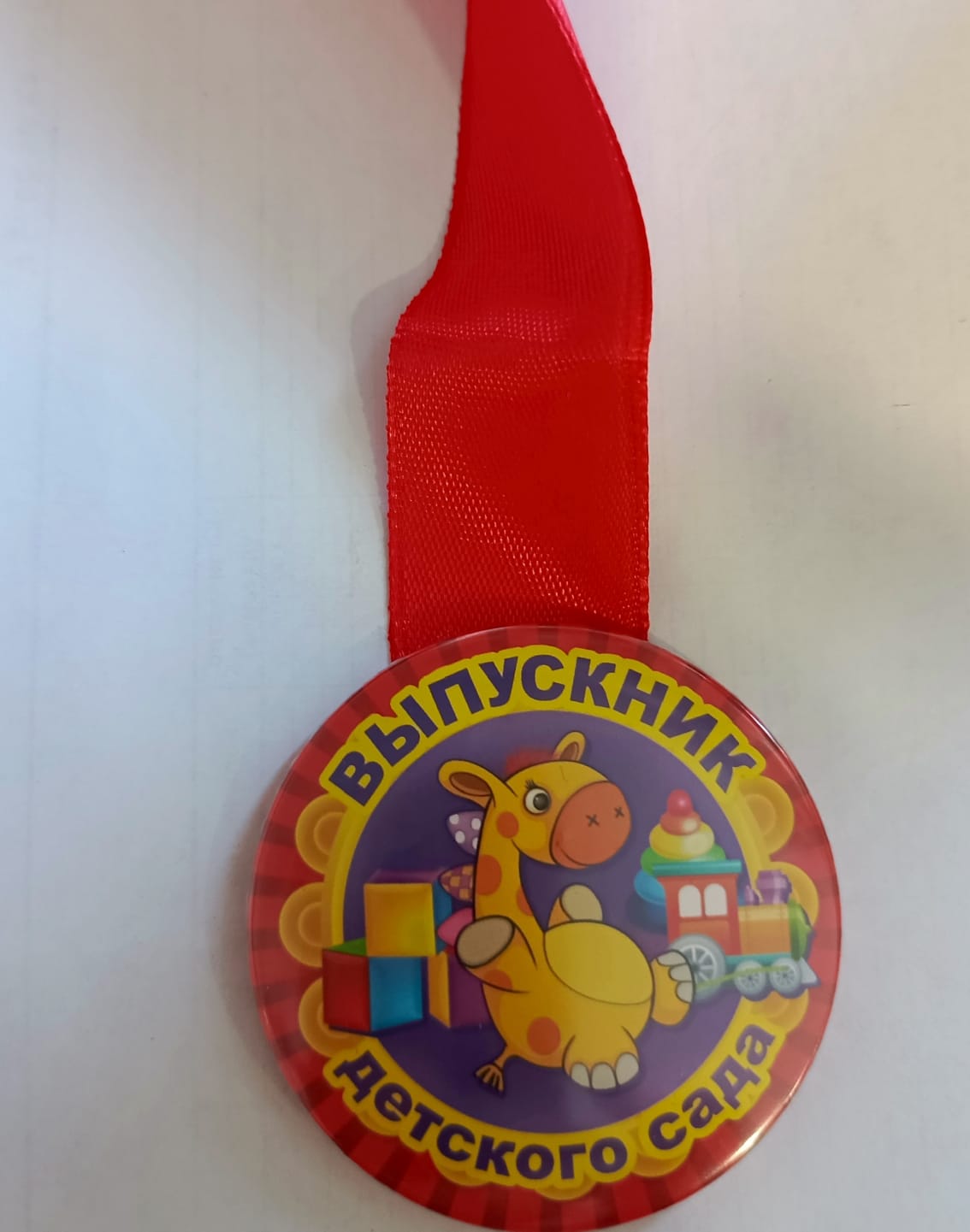 Медаль 'Выпускник детского сада', пластик лента красная D=5,5 см.
