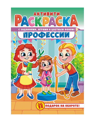 Раскраска А5 Лис ассорти РКС