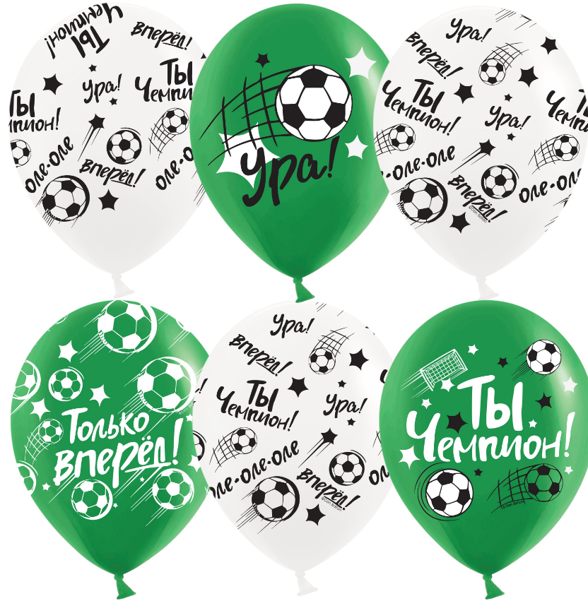 Шар (12"/30 см), Ты чемпион, футбол, ассорти, пастель, (25 шт/уп), 612996