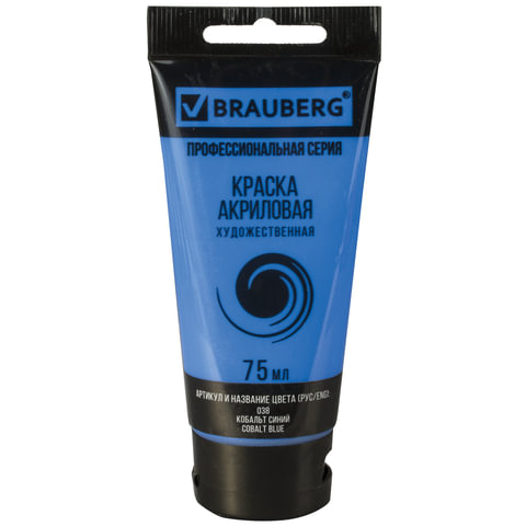 Краска акриловая художественная BRAUBERG ART CLASSIC , туба 75 мл , КОБАЛЬТ СИНИЙ, 191094