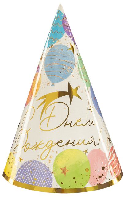 Колпаки, С Днем Рождения! (воздушные шары), Металлик, 16 см, 6 шт. в упак, 6233920