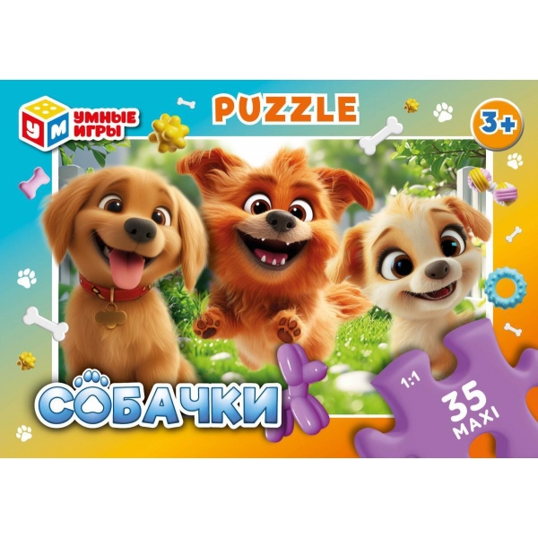 Макси-пазлы в коробке. Веселые собачки. Пазл 35 деталей. 180х127х35 мм. Умные игры, 387352
