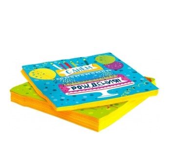 Салфетки С Днем рождения! 33х33 см, (20 шт;уп), 6015021