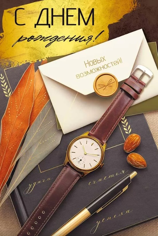 Открытка 'С Днем Рождения', (10 шт;уп), 15.006.00