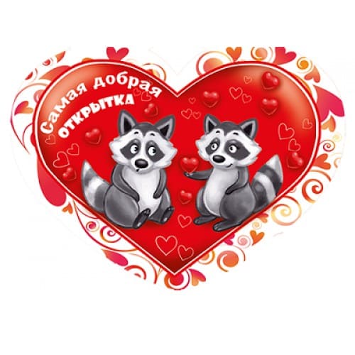 Валентинка МСТ двойная ассорти, (20 шт;уп)