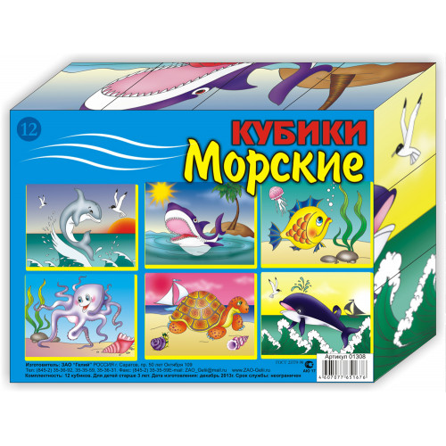 Кубики (12 куб), ассорти дизайн, 01308;01340;01344;01361;01362;01371