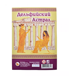 Гадание на кубиках "Дельфийский австрал"