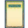 изображение Грамота сертификат от интернет-магазина poligraf-kit.ru