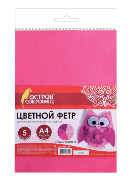 Цветной фетр МЯГКИЙ А4, 2 мм, 5 листов, 5 цветов, плотность 170 г/м2, оттенки розового, 660644