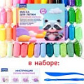 Супер лёгкий пластилин 48 цв.